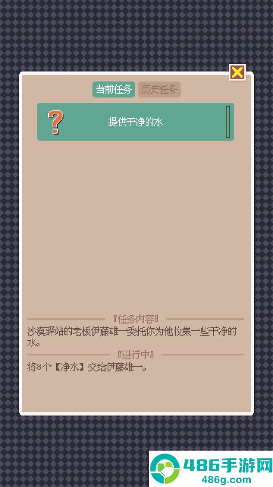废土新世界游戏