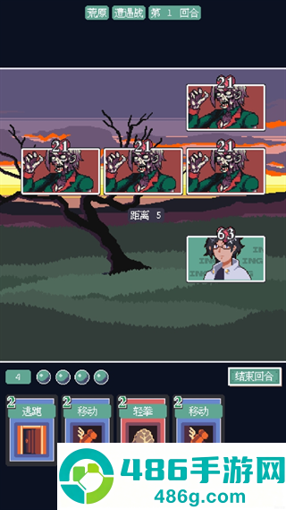 废土新世界游戏