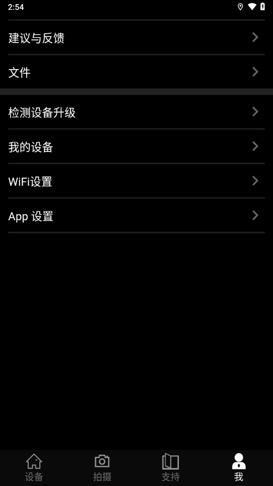 艾睿热成像app下载