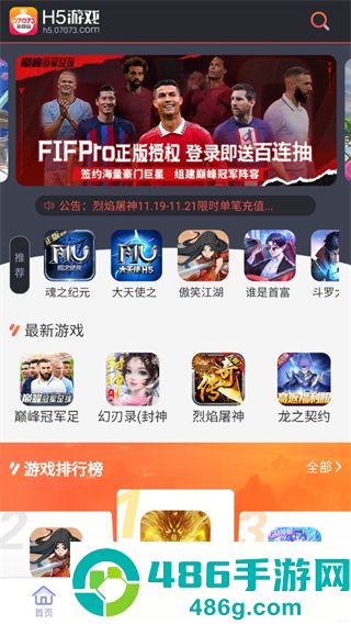 07073游戏盒官方版