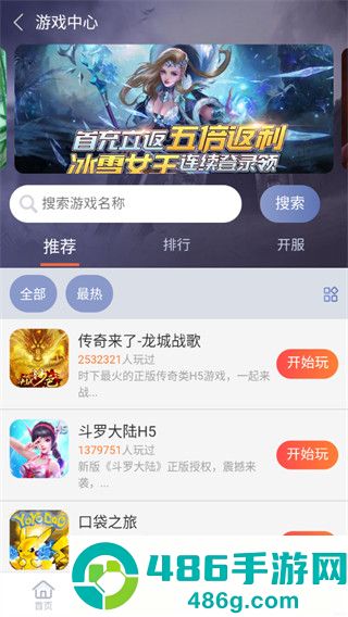 07073游戏盒官方版