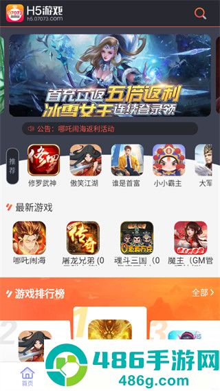 07073游戏盒官方版