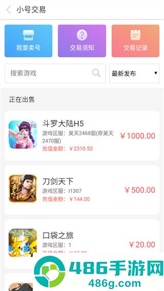 07073游戏盒官方版