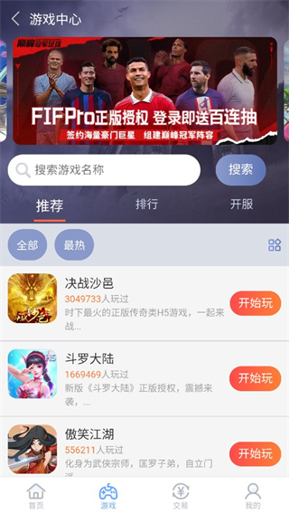 07073游戏盒官方版
