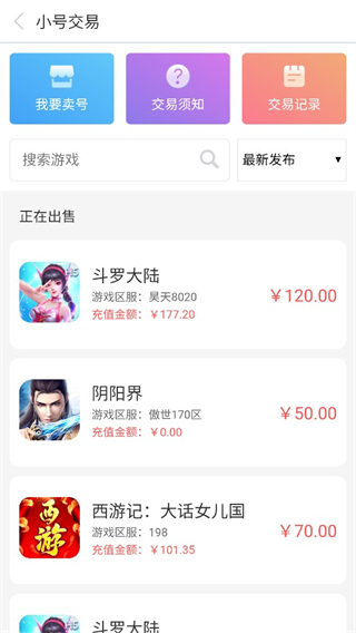07073游戏盒官方版