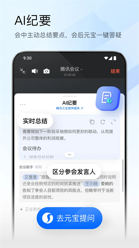 腾讯会议app官网最新版下载