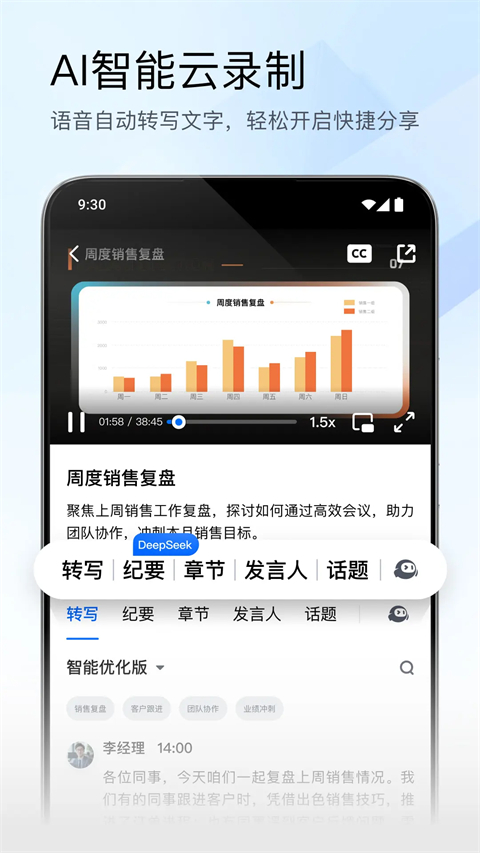 腾讯会议app官网最新版下载