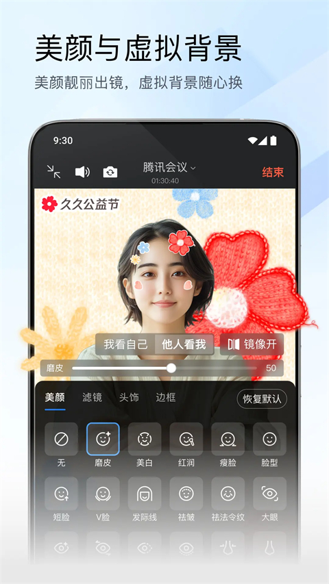腾讯会议app官网最新版下载