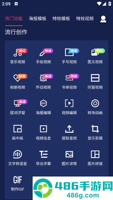 文字动画视频制作app