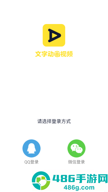 文字动画视频制作app
