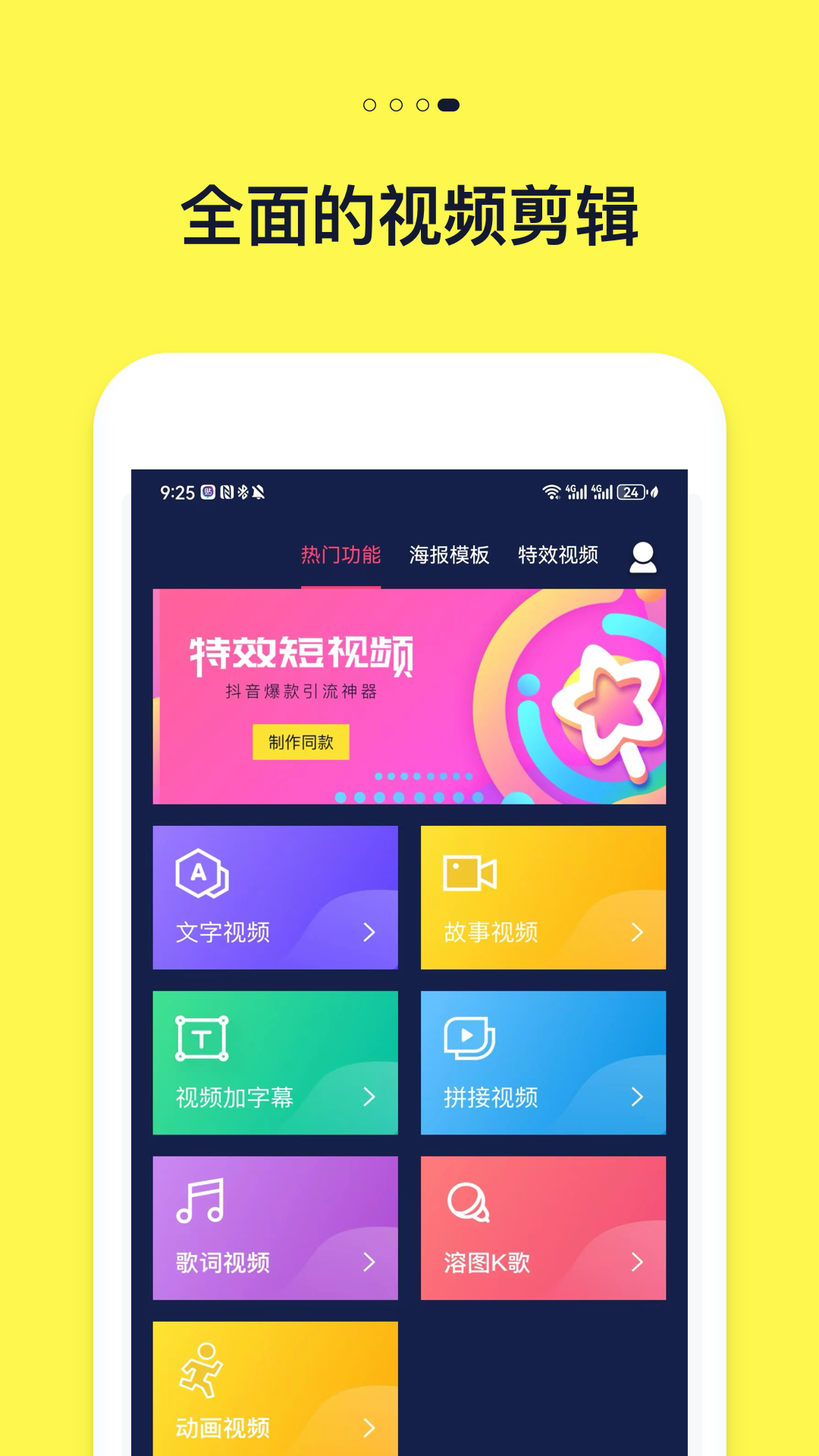 文字动画视频制作app