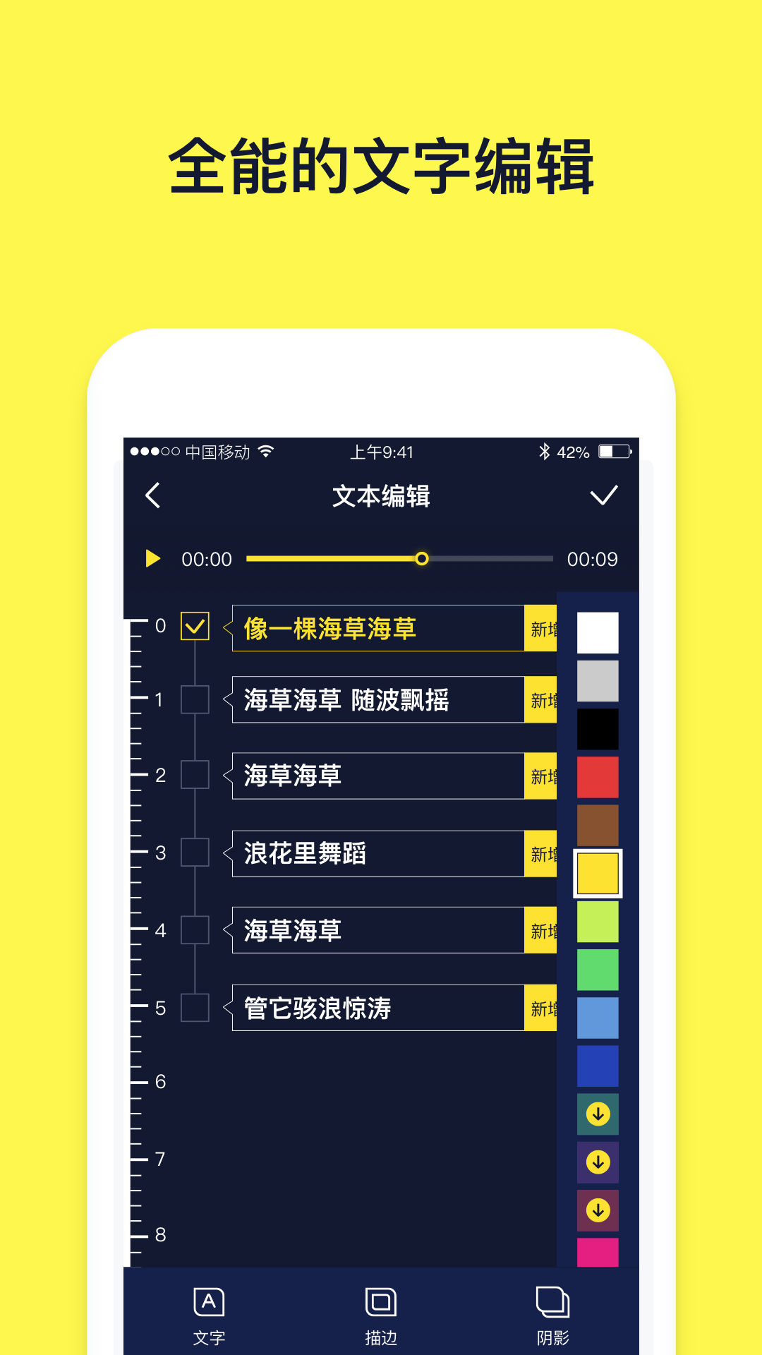 文字动画视频制作app
