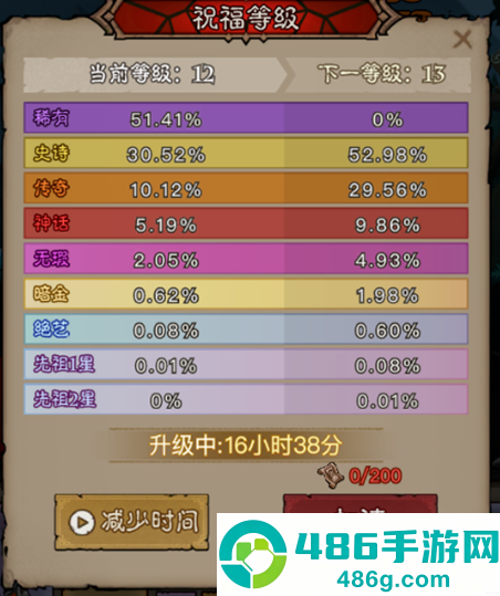 英雄没有闪手游
