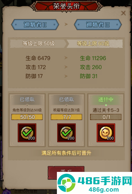 英雄没有闪手游
