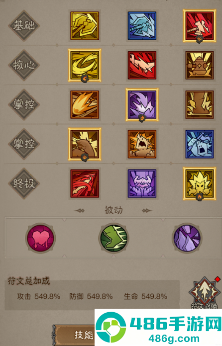 英雄没有闪手游
