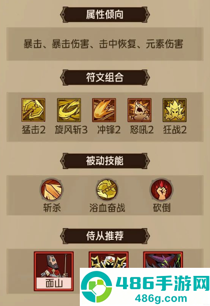 英雄没有闪手游