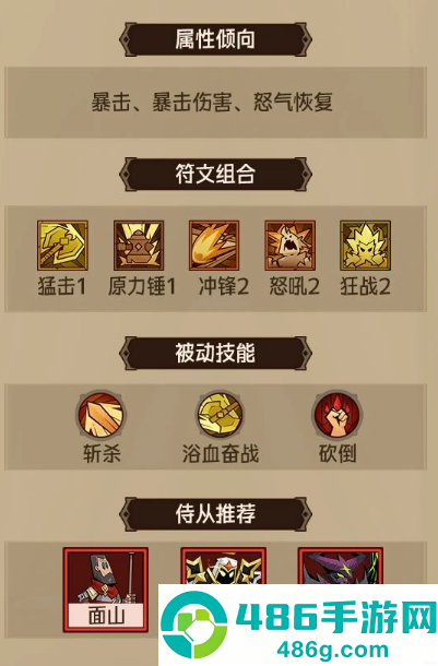 英雄没有闪手游