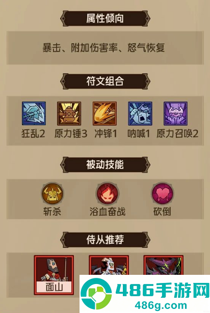英雄没有闪手游