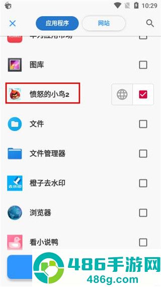 AppBlock汉化版