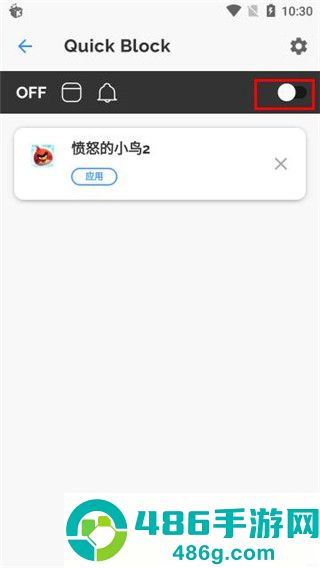 AppBlock汉化版