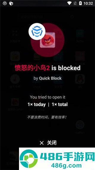AppBlock汉化版