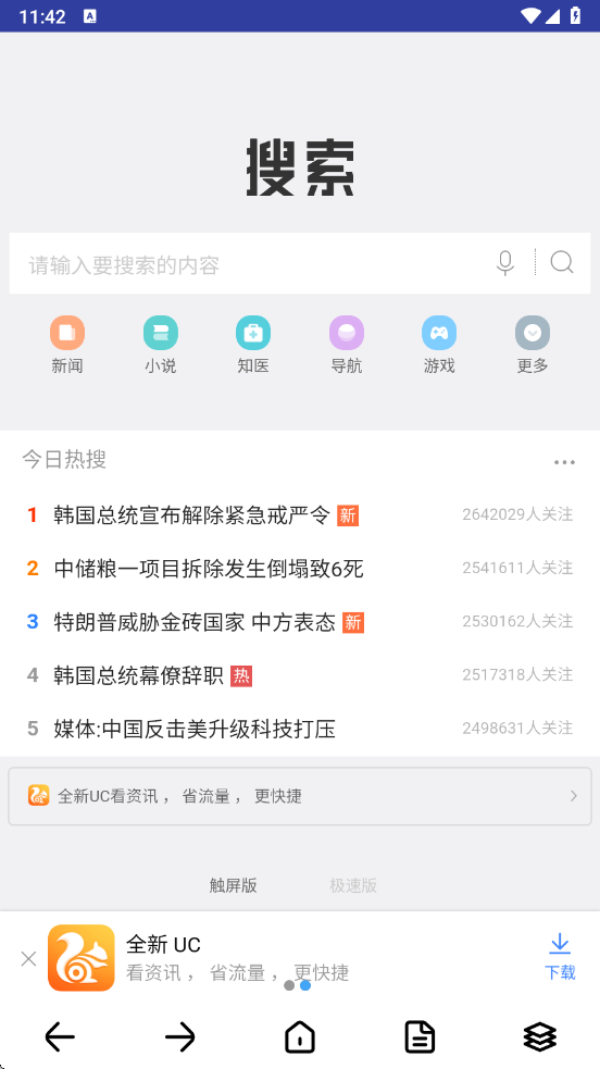 滴答浏览器最新版