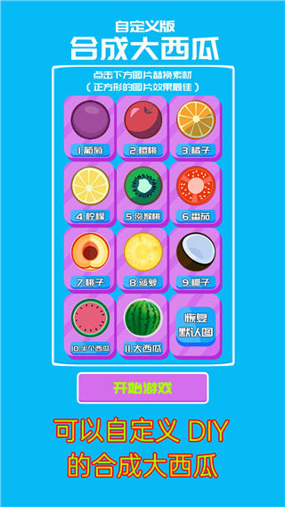 合成大西瓜2048官方正版下载