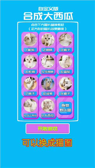 合成大西瓜2048官方正版下载