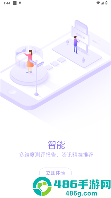 文都考研app