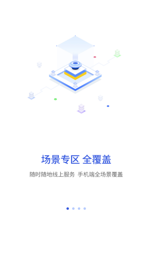 昌通码app下载最新版下载
