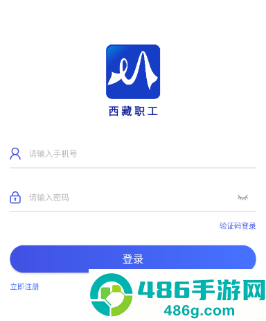 西藏职工app