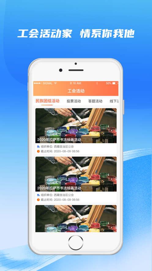西藏职工app