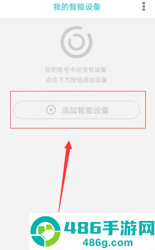 智眼互联app最新版本