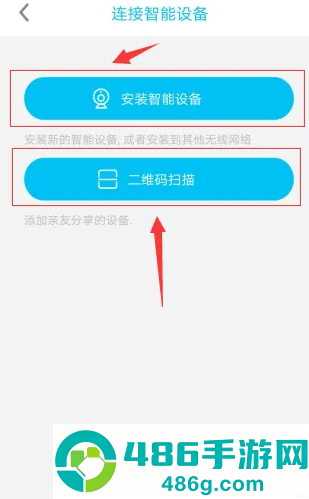 智眼互联app最新版本