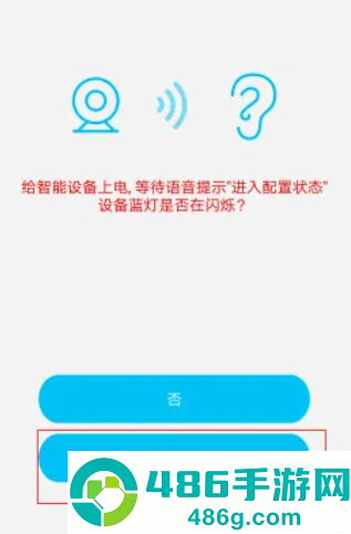 智眼互联app最新版本