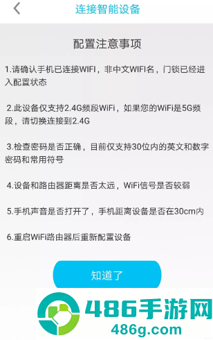 智眼互联app最新版本