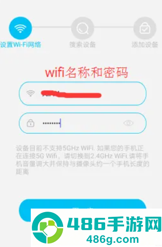 智眼互联app最新版本