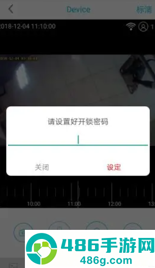 智眼互联app最新版本