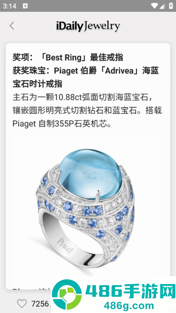 每日珠宝杂志app