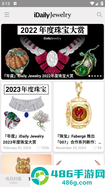 每日珠宝杂志app