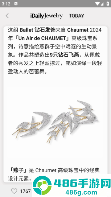 每日珠宝杂志app