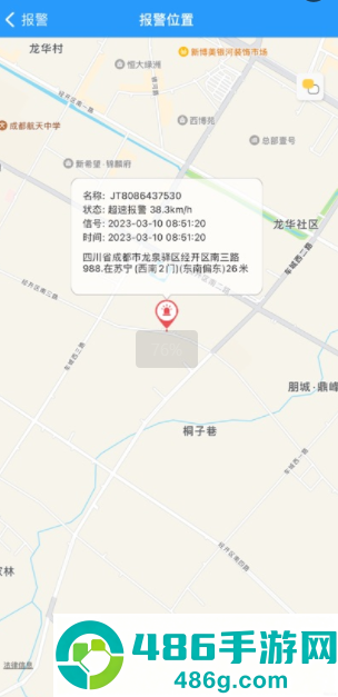 思途在线app官方下载安装
