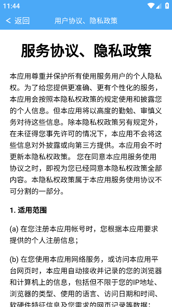 思途在线app官方下载安装