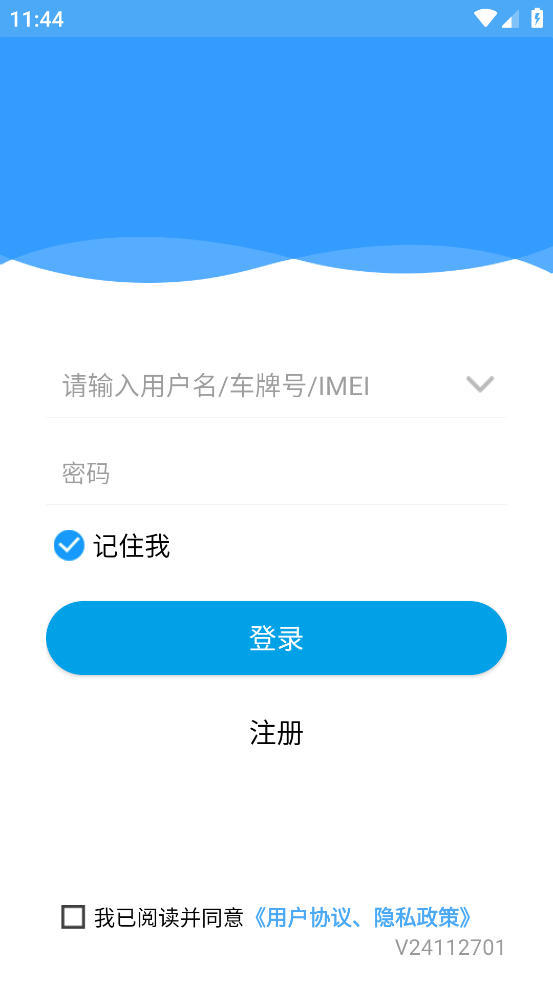 思途在线app官方下载安装