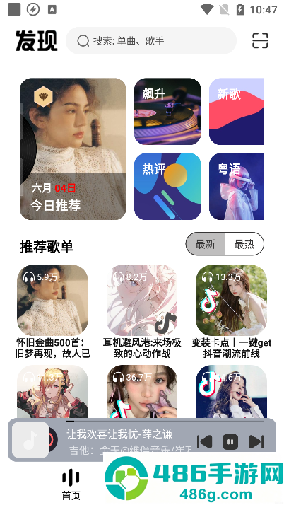 音悦适配下载官方版