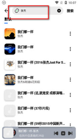 音悦适配下载官方版