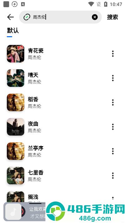 音悦适配下载官方版