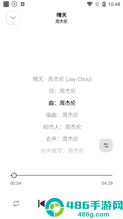 音悦适配下载官方版