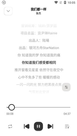 音悦适配下载官方版