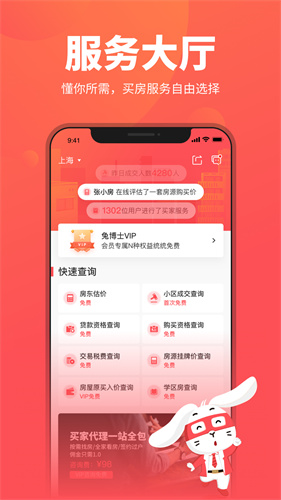 兔博士app官方最新版下载